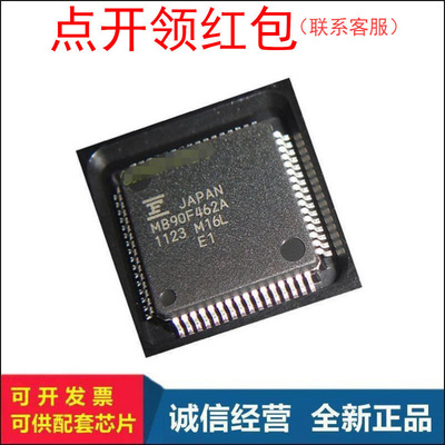 MB90F594GPF MB90F462 MB90F553APF MB90F543GPF 富士通芯片=581