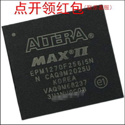 EPM3128AFC256-10  FBGA-256  Altera IC 阿尔特拉CPLD芯片 =581