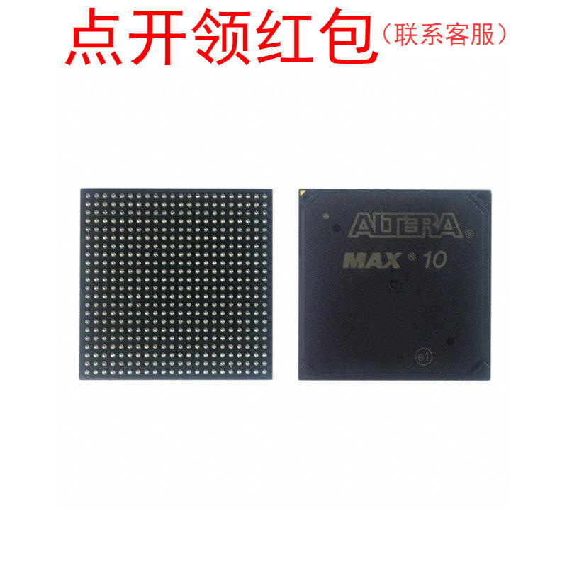 10M08DCF256C8G  UBGA-256  阿尔特拉可编程门阵列/FPGA芯片 =581