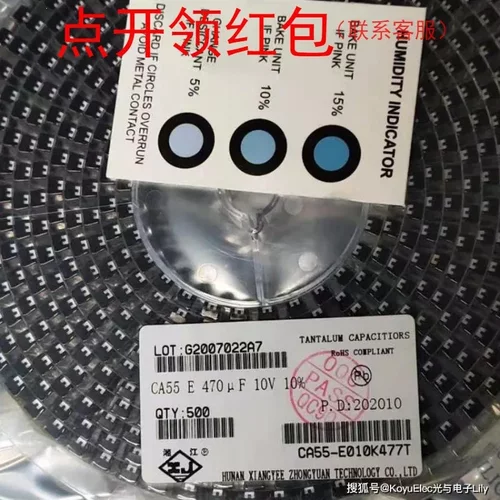 CA55-E025K226TE050 湘江钽电容 7343 22UF 25V 10% ESR:50mΩ