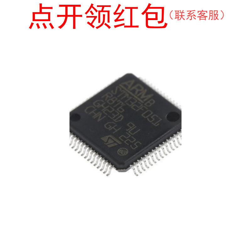 STM32F030F4P6TR STM32F072CBT6 STM32F070CBT6 意法芯片 =581