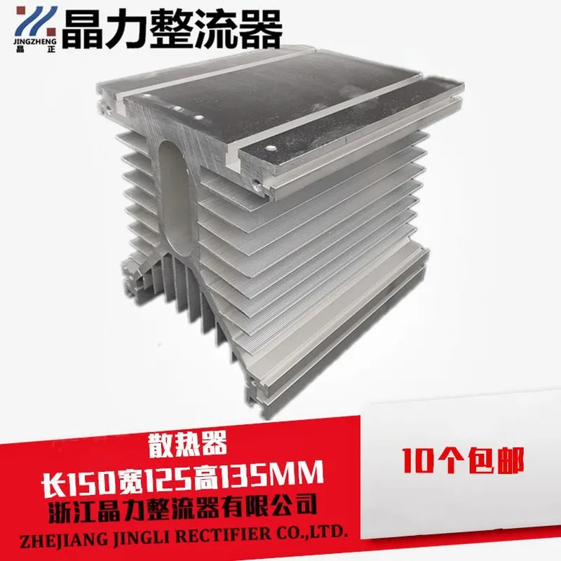 长150宽125高135MM  可控硅散热器 固态继电器散热器 150X125X135图片
