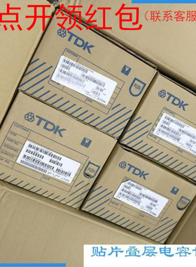 10UF 35V 1210 X6S 20% TDK贴片电容  C3225X6S1V106M250AC|