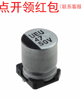 35SJV4R7M4X6.1 红宝石贴片铝电解电容 4.7UF 50V ±20%