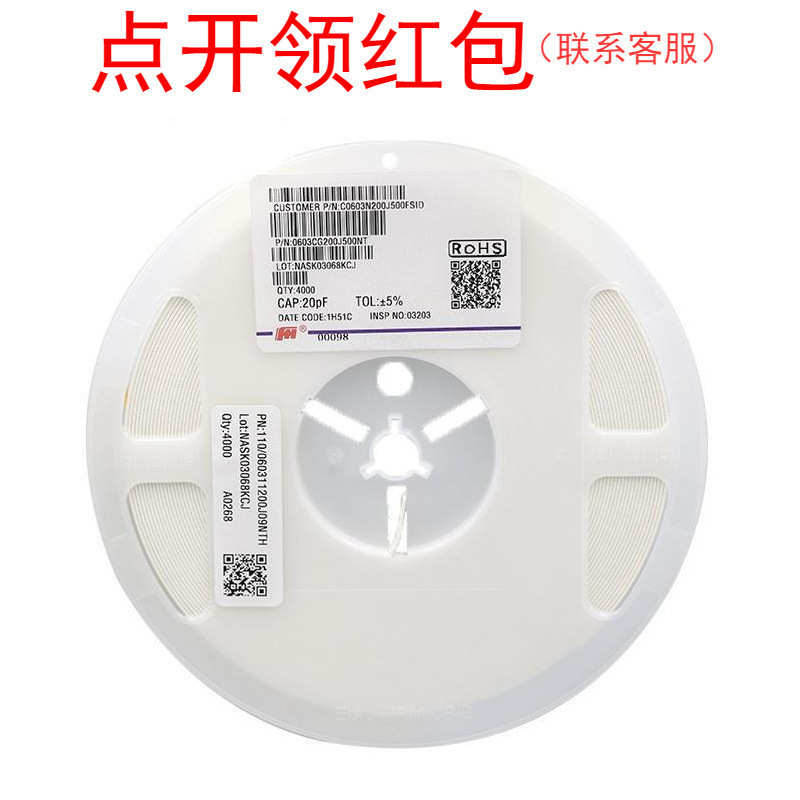 0603B511K500NT| 风华陶瓷贴片电容 1608/0603 510pF 50V 10% X7R