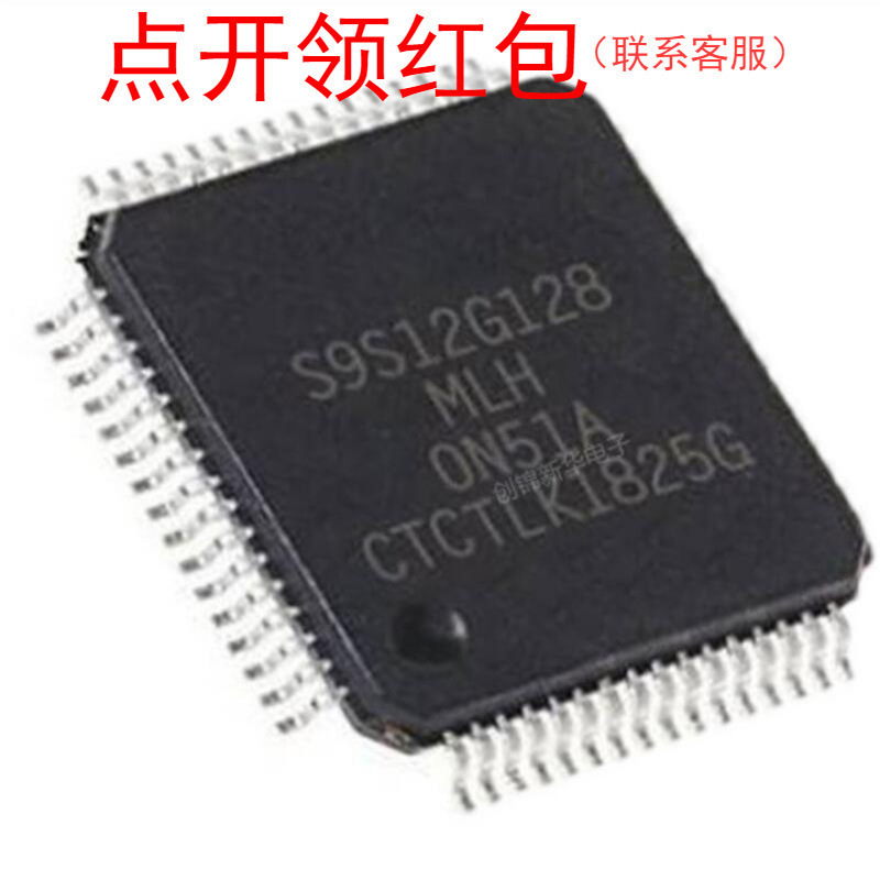 S9S12HA48J0CLL/S9S12GNA32F0WLF/S9S12XS64J1MAL  MCU IC =581