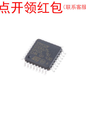 STM32F051K8T6 STM32F072R8T6 STM32F031K4U6 意法微控制器 =581