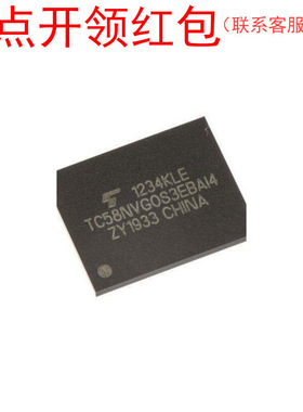 TC58BYG1S3HBAI6  VFBGA-63 Toshiba EEPROM IC 东芝存储器 =581