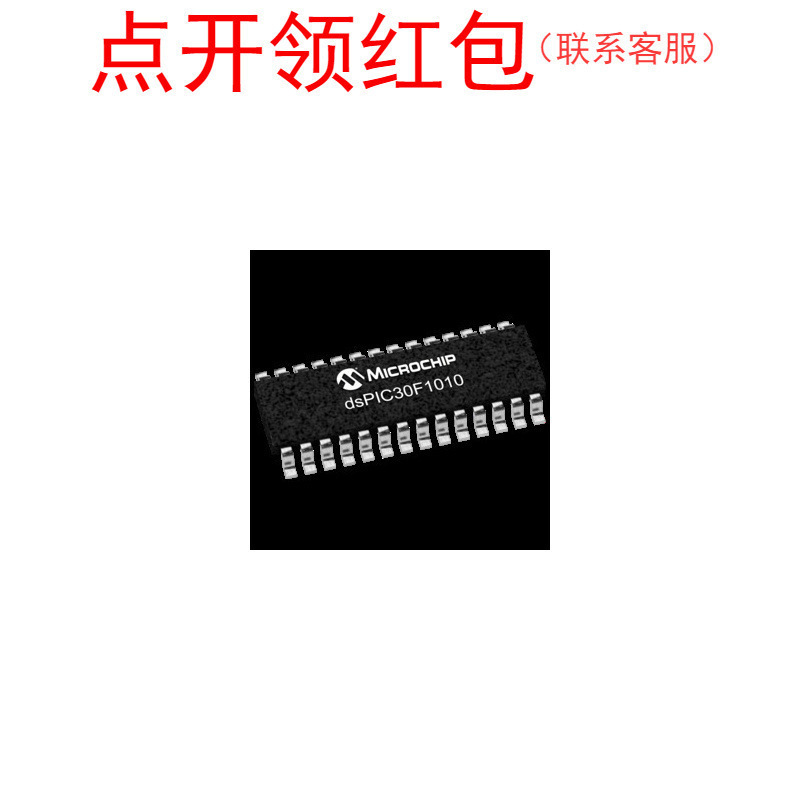 DSPIC30F2012-20I/SO  SOIC-18 Microchip MCU IC 微芯芯片 =581