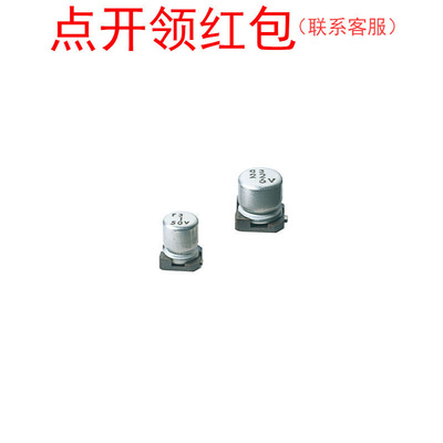 UCJ1V470MCL1GS| 尼吉康贴片铝电解电容器 47uF 35V ±20%
