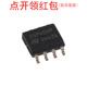 RMN6TP EEPROM SOIC M24C04 STM 意法电可擦存储器=581