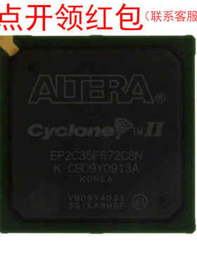 EP2C20F484C6  FBGA-484  Altera FPGA IC 可编程门阵列芯片 =581