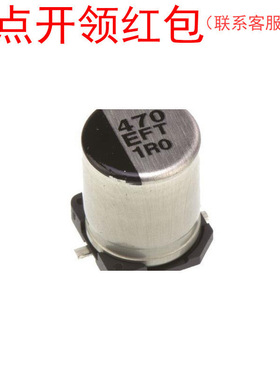 EMVE350ADA221MHA0S |黑金刚铝电解电容器 220uF 35V 20%8*10mm