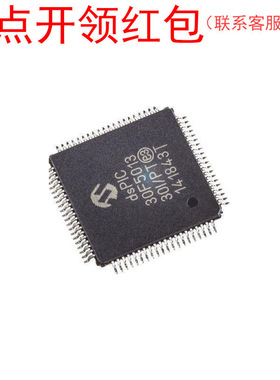 DSPIC30F5015T-20E/PT DSPIC30F5016T-30I/PT 微芯微控制器 =581