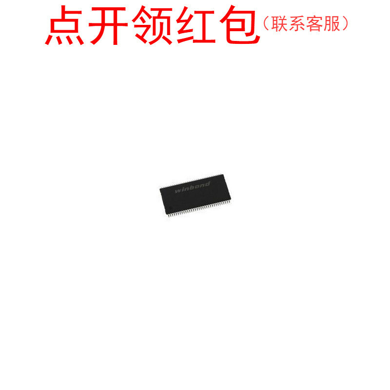 W9412G6KH-5I TR  TSOP-66 Winbond CMOS DRAM  IC 华邦芯片 =581