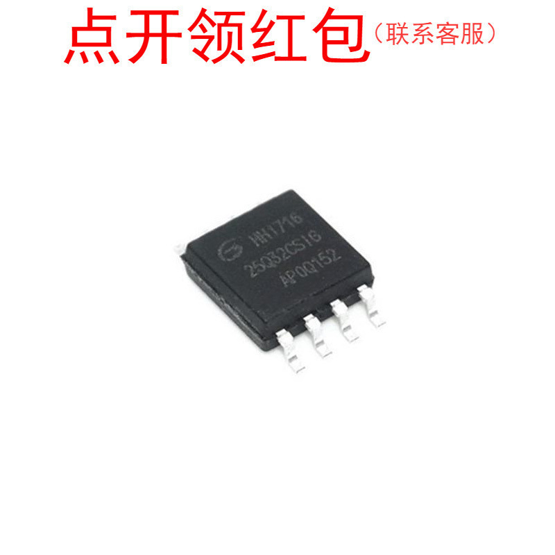 GD25Q40CSIGR  SOP-8  兆易闪存芯片 SPI NOR Flash IC =581