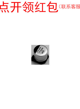 EMLA250ADA330MF61G |NCC/|黑金刚铝电容 33uF 25V ±20% 6.3*5.8