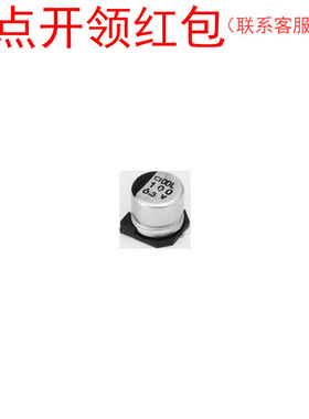 EMVK160ADA100MD55G |黑金刚铝电解电容 10uF 16V ±20% 4*5.2mm