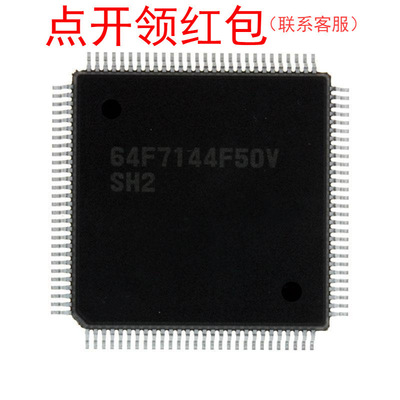 HD64F7050SFJ20V HD64F7047F50 HD64F7047FJ40 瑞萨ARM单片机=581
