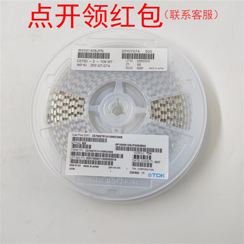 C5750X7R1C336M200KB  TDK贴片电容器 2220 47uF 16V 20% X7R