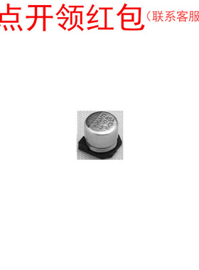 EMVK500ADA330MHA0G |黑金刚铝电解电容器 33uF 50V ±20%8*10mm