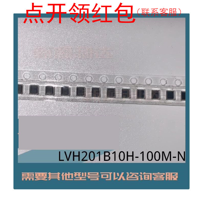 LVH201B10H-4R7M-N| 2016 4.7uH 20% 0.8A 125℃ 奇力新功率电感