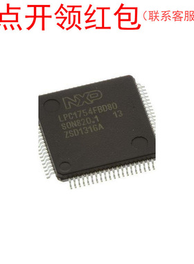 LPC1751FBD80,551  LQFP-80 NX|P ARM MPU IC 恩智蒲微处理器=581