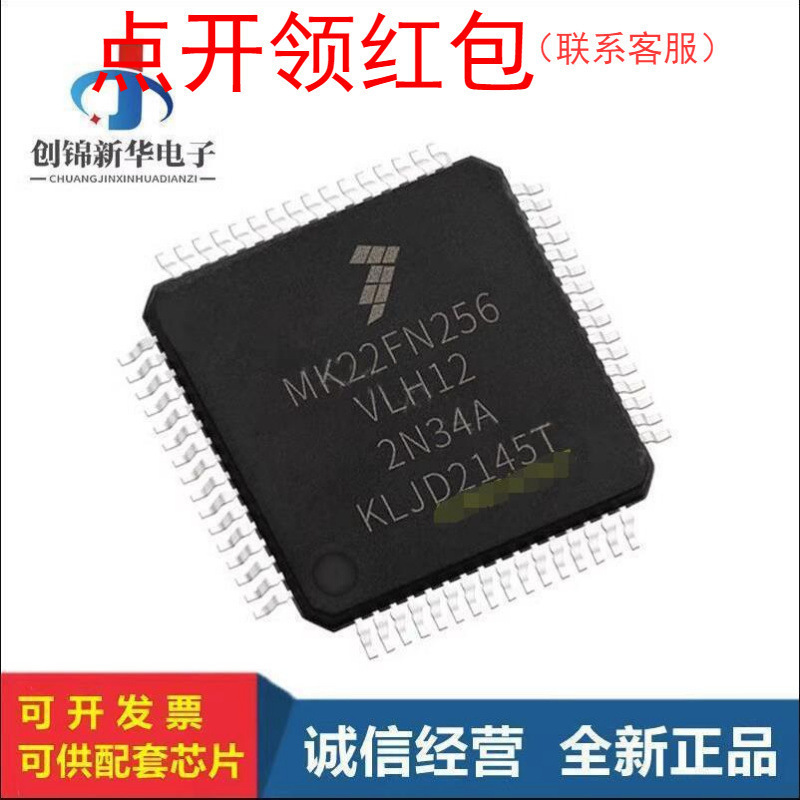 MK40DN512ZVLQ10/MK40DX256VMC7/MK40DX256VLL7 飞思卡尔MPU=581