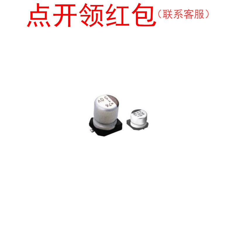 EMVY350ATR220MF55G |NCC/|黑金刚电容 22uf  ±20% 35V 6.3*5.2