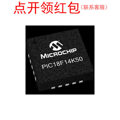 PIC18F14K50-I/MQ  QFN-20 Microchip MCU Chip 微芯芯片 =581