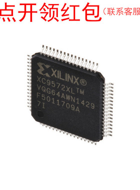 XC9536-15VQG44C Xilinx/赛灵思逻辑芯片 CPLD集成电路IC