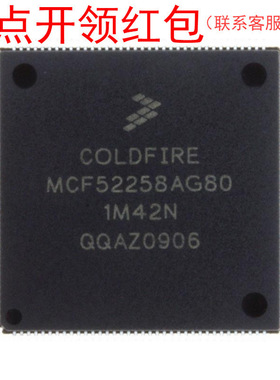 MCF5270CVM150/MCF5251VM140/MCF5280CVM66 飞思卡尔微处理器=581