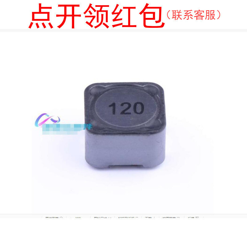 SWRH1204B-560MT|  56uH 1.8A ±20% 12x12x5mm 顺络磁屏蔽电感