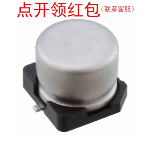 UCJ1V100MCL1GS| 尼吉康贴片铝电解电容器 10uF 35V ±20%