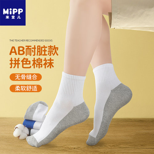学生AB拼色运动耐脏吸汗棉袜