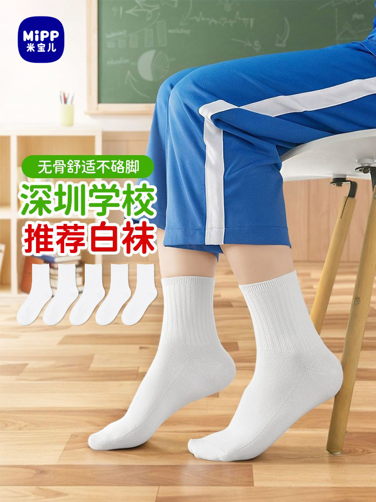 深圳学生纯白色春秋冬季袜子精梳棉男童女童3-16岁儿童抗菌中筒袜