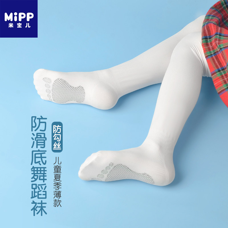 儿童舞蹈裤袜练功专用防滑白色肉色天鹅绒春秋夏季女童连脚打底裤,童装/婴儿装/亲子装,儿童袜子(0-16岁),淘宝优惠券,粉丝福利购,淘宝优惠卷