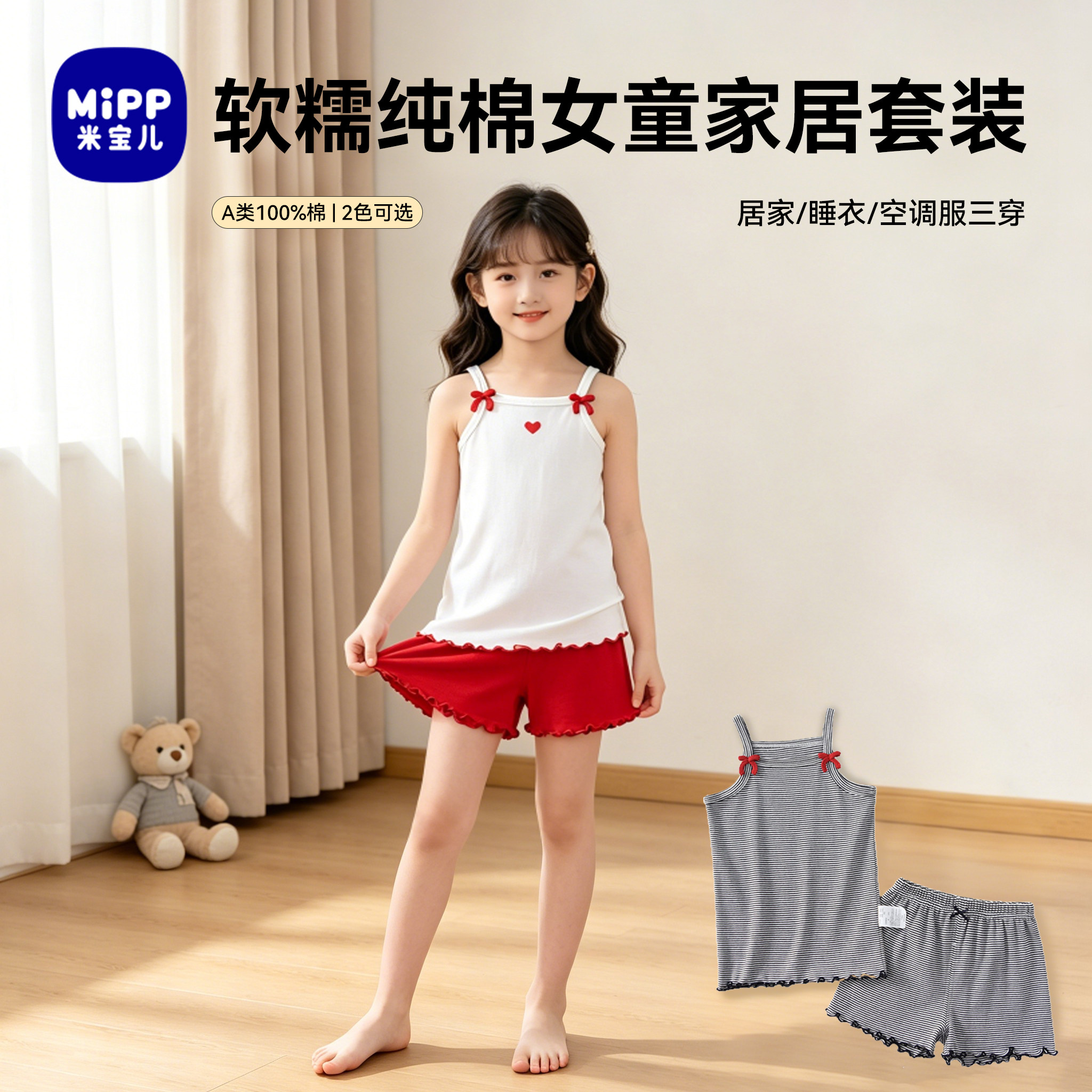 女童夏季纯棉甜美吊带家居套装