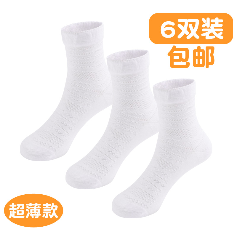 Vớ trẻ em trắng nam cotton nữ 3-5-12 tuổi trong ống lớn trẻ em sinh viên cô gái chàng trai mùa xuân và mùa hè vớ