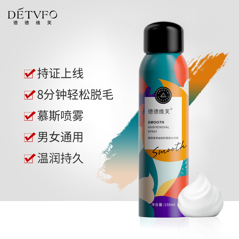 德德維芙幽爽脫毛噴霧快速脫毛