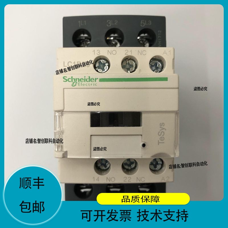 正品LC1D25CC7C AC36V 50/60Hz Schneider三级交流接触器