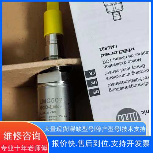 ifm LMC502易福门