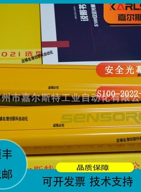 议价维修S100-2034-PNJ信索SENSORC安全光幕光栅传感器议价