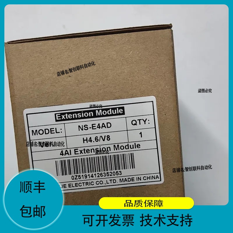 信捷NS-E4AD扩展模块，4AI通道，版本H4.6/V8，