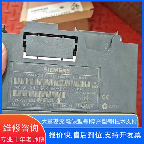 SIMATIC NET CP 6GK73模块西门子