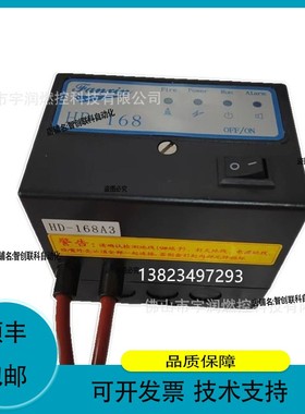 HD-168点火器 厂家直供烧点火控制器HD-168 IES558