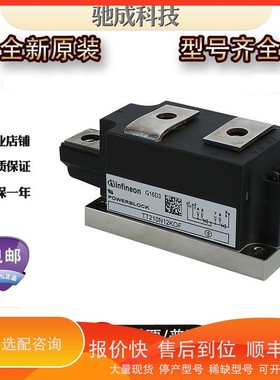 议价.可控硅TT210N12KOF TT330N18KOF TT425N18KOF供应 欢迎咨询