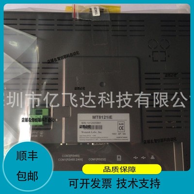 议价维修热销推荐威纶 MT8121IE人机界面触摸屏 12寸触摸屏人机界
