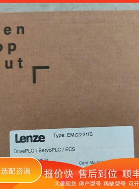 议价.伦茨EMZ2221IB扩展模块，，实物拍摄。