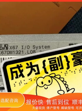 议价.X67DM1321.L08议价